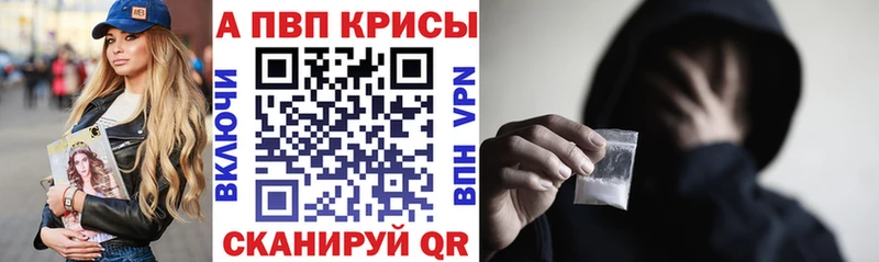 Купить где  Чегем  A-PVP СК КРИС 