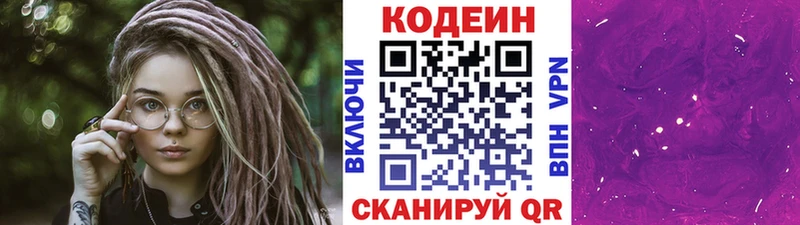 Кодеиновый сироп Lean напиток Lean (лин)  Купить  Чегем 