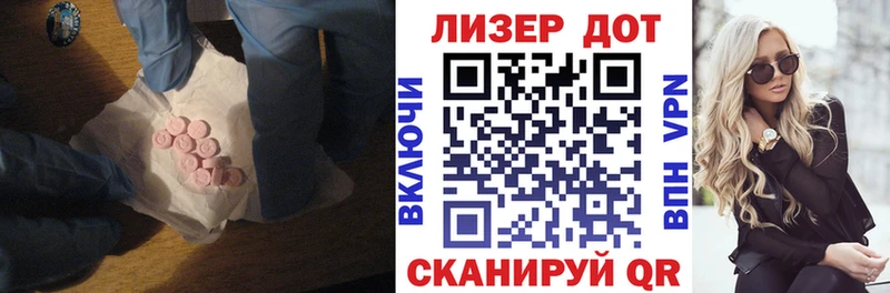 LSD-25 экстази кислота  Купить где  Чегем 